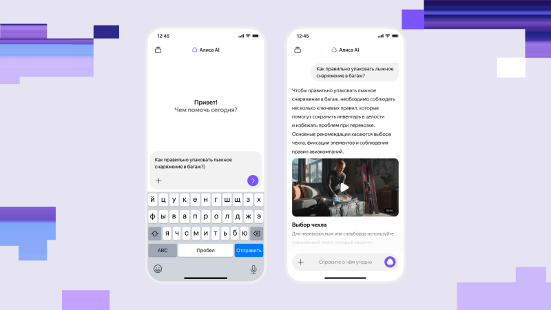 «Лучший ИИ-продукт в России»: «Яндекс» представил обновлённую «Алису AI» с ИИ нового поколения