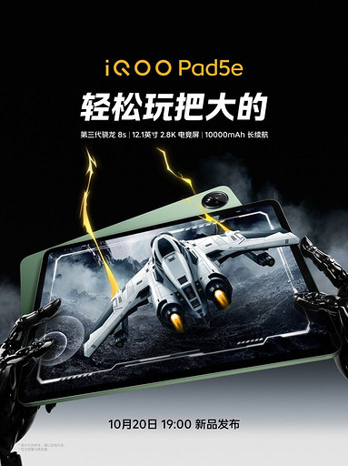 Флагман iQOO 15 представят уже 20 октября