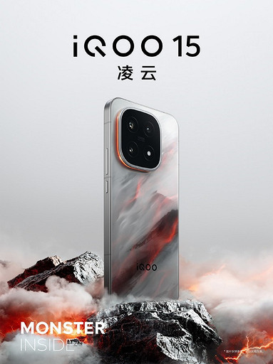 Флагман iQOO 15 представят уже 20 октября