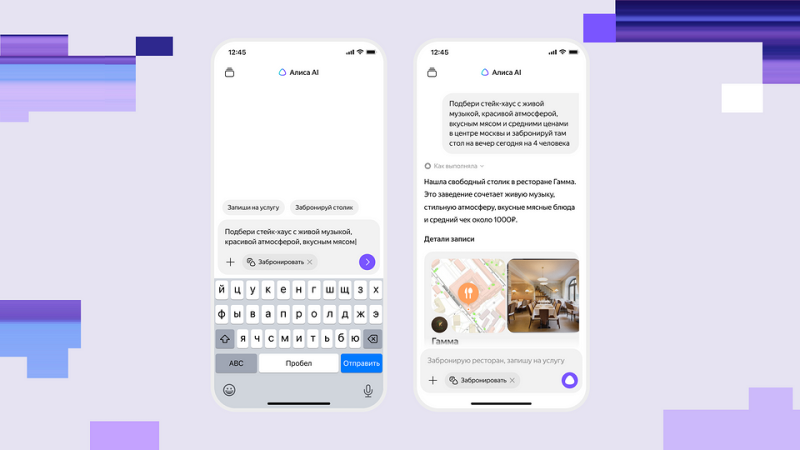 Яндекс представил новую генерацию Алисы — Алису AI