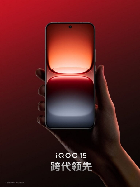 Каким будет самый доступный, но мощный флагман iQOO 15