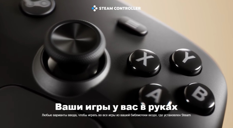 Valve представила игровой контроллер Steam Controller с трекпадами и магнитными стиками