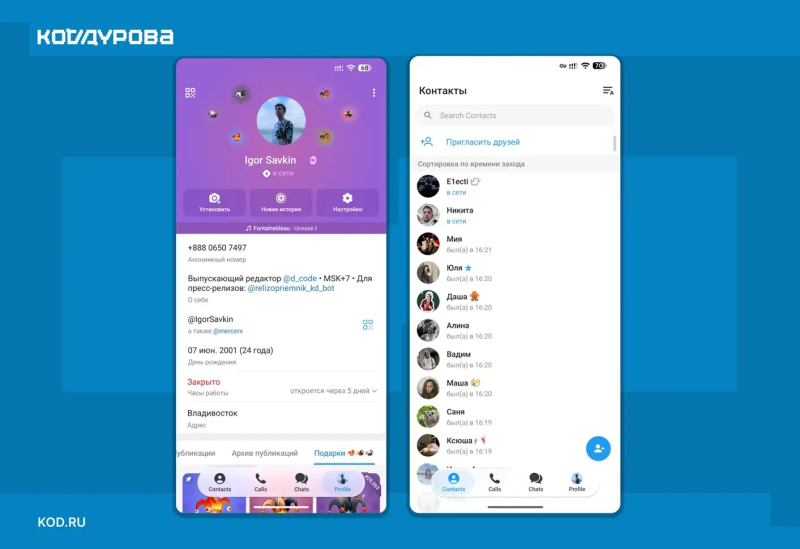 Telegram вскоре получит совершенно новый интерфейс Android-приложения — в стиле iOS-версии