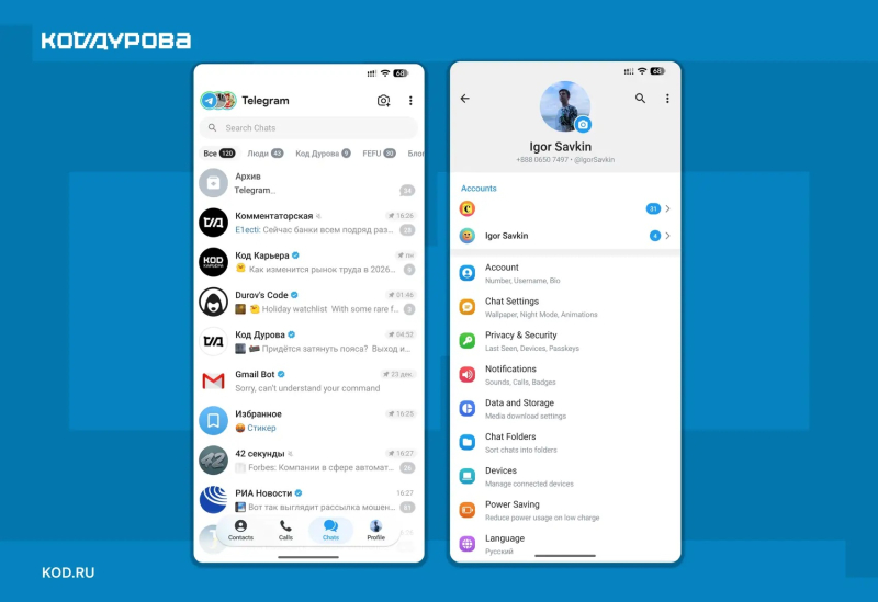 Telegram вскоре получит совершенно новый интерфейс Android-приложения — в стиле iOS-версии