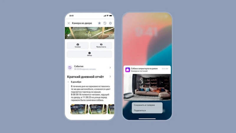 Яндекс прокачал умную IP-камеру: теперь она понимает, что происходит в кадре