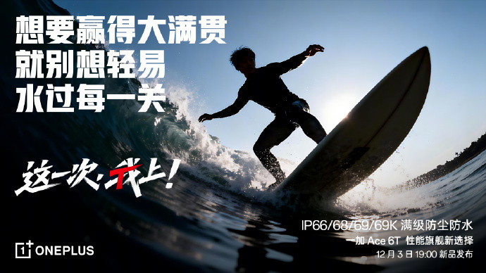 Точно будет хит: OnePlus Ace 6T получит батарею на 8300 мА*ч, зарядку на 100 Вт и экран на 165 Гц