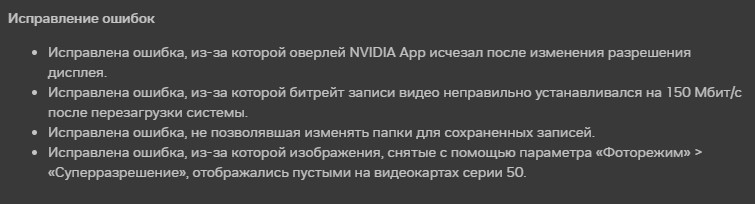 Nvidia наделила все видеокарты GeForce RTX поддержкой DLSS 4.5 Super Resolution
