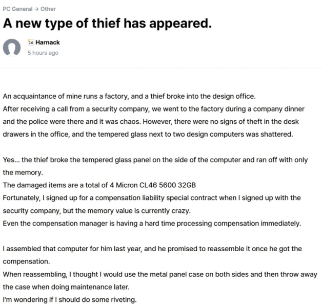 До чего довёл дефицит: вор украл из компьютеров дизайнерского бюро только память DDR5