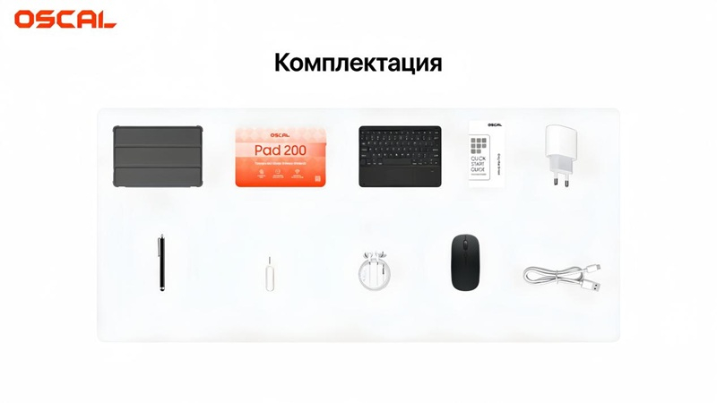 Планшет OSCAL Pad 200 с крупным экраном для работы, учёбы и развлечений