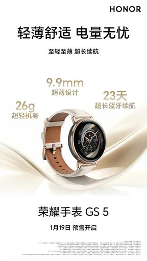 Представлены долгожданные часы HONOR Watch GS 5 с упором на здоровье сердца и приличной автономностью