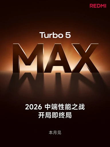 REDMI Turbo 5 Max за 0 выйдет в январе