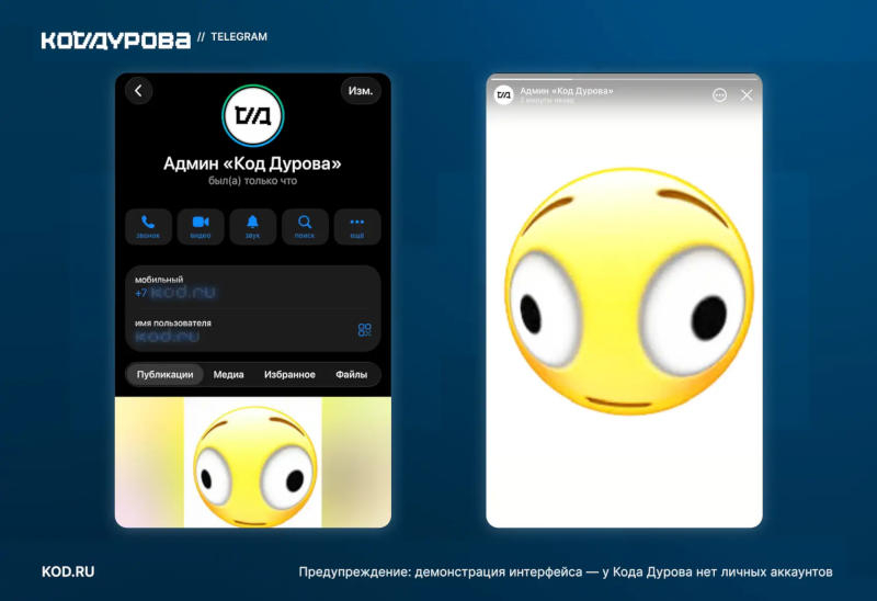 Россиянам дали возможность публиковать в Telegram истории без платной подписки