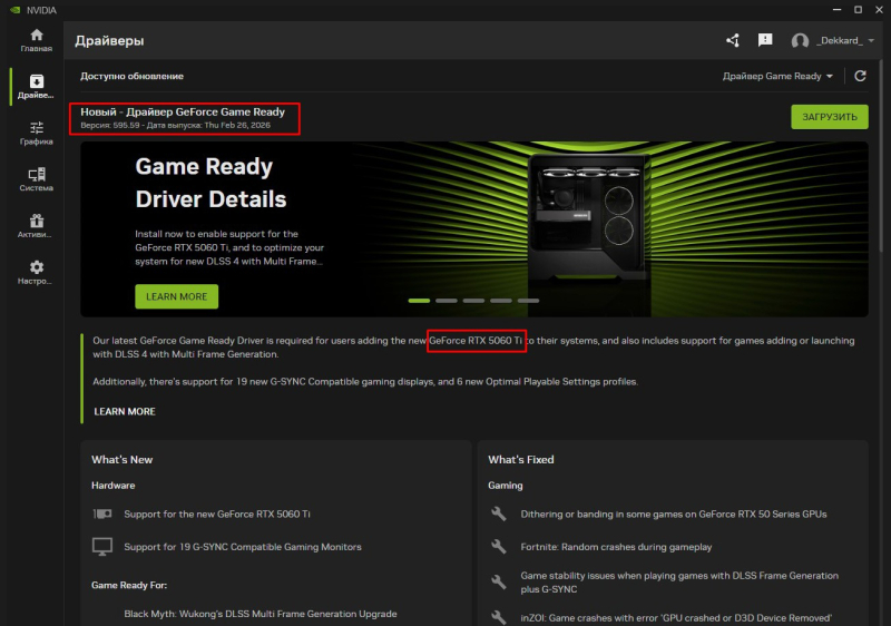 Новый драйвер Nvidia сломал вентиляторы у RTX 5000 — релиз продержался всего несколько часов