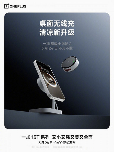 OnePlus показала кучу магнитных аксессуаров. В линейке — кулеры и быстрая беспроводная зарядка