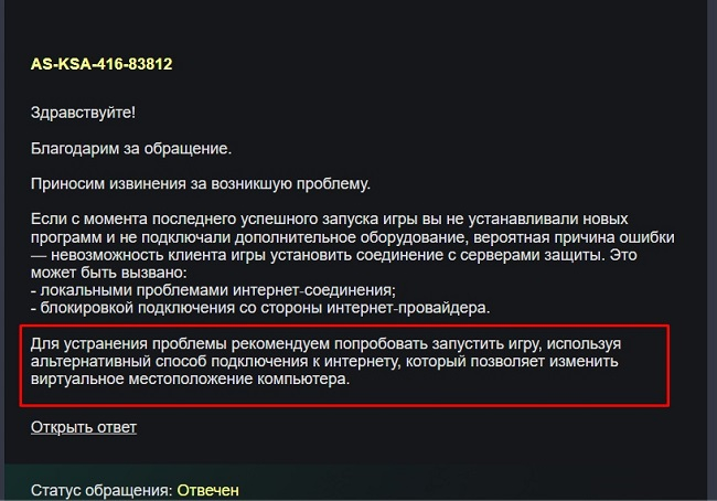Россиянин не смог запустить Atomic Heart в VK Play — поддержка предложила включить VPN